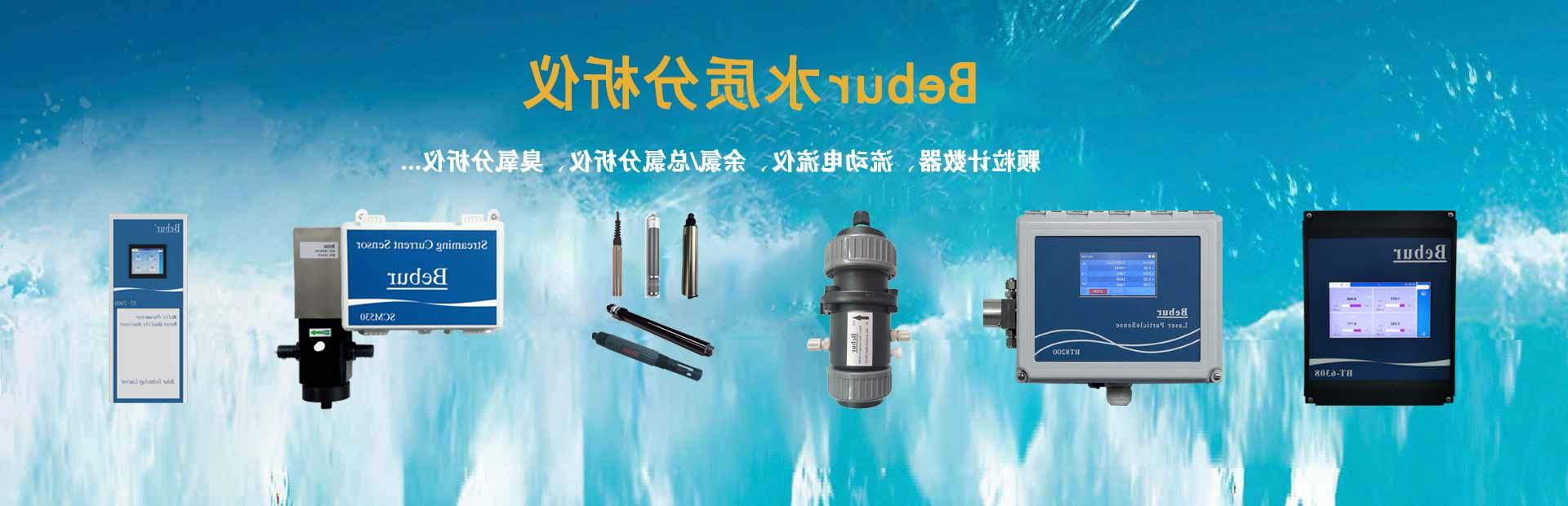 氟离子水质在线分析仪系列产品